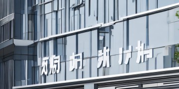正祥物业是什么等级？