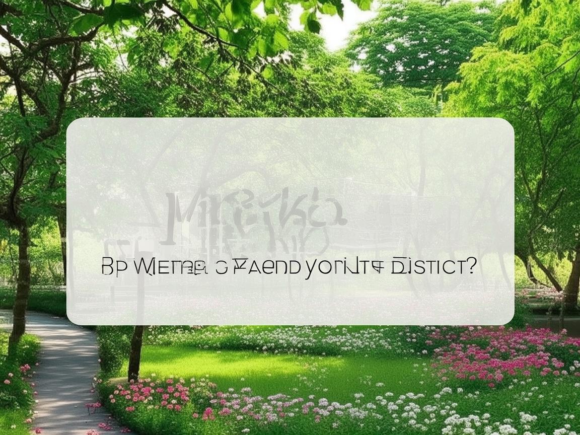晋城市颐博园F区物业究竟叫什么？
