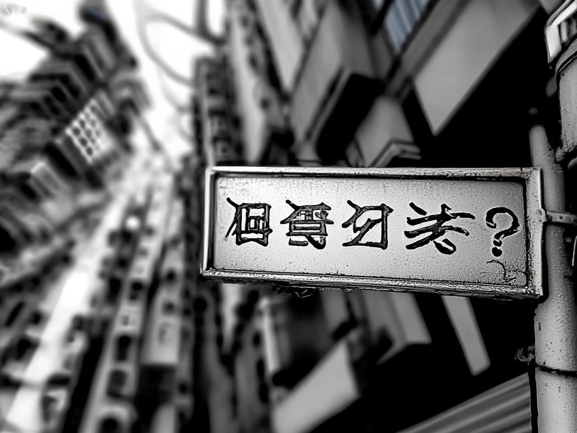 伟星物业工资究竟什么时候发？
